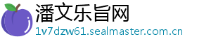 潘文乐旨网